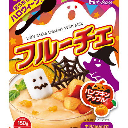 ハロウィンにぴったりの「フルーチェ　パンプキンアップル味」が限定発売！簡単アレンジレシピも公開されます