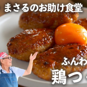 ふんわり「鶏つくね」の濃厚照り焼き＆極上つくね入りきのこ汁【小林まさみ＆まさるのお助け食堂#11】