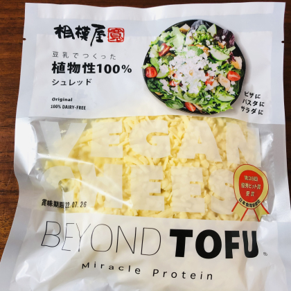 これが豆腐!? とろけるチーズみたいに使える「相模屋」の「BEYOND TOFU シュレッド」が便利【本日のお気に入り】