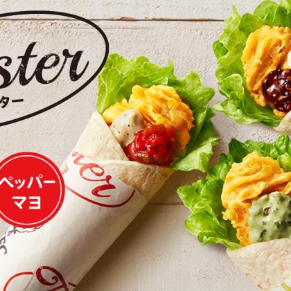 プリプリチキンとシャキシャキ野菜がおいしい！KFCのツイスターに新作「バジルレモン」が仲間入り