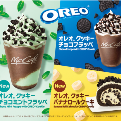 マックカフェから「オレオ クッキー」のチョコミントフラッペとバナナロールケーキ6/15発売