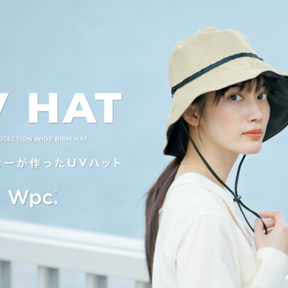 レイングッズブランド「Wpc.」が日傘で培った機能を落とし込んだUVハットを発売