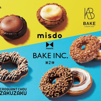 「ミスド×BAKE」コラボ第2弾！ザクザク食感のドーナツ3種が8月3日から新登場