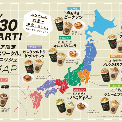 タリーズ「ドリンク総選挙」を勝ち抜いた全国8エリア別の秋季限定ドリンクが登場！