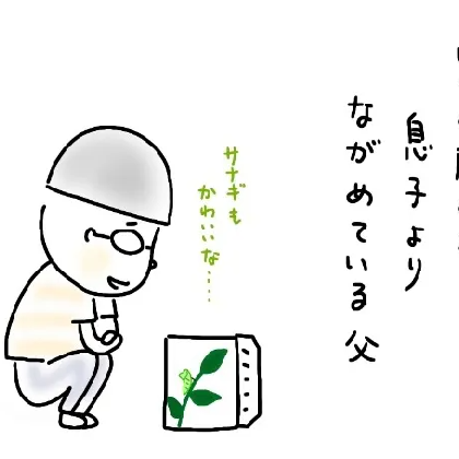 虫嫌いな父が「サナギの成長」にくぎづけになった理由は？【6歳児あるある】