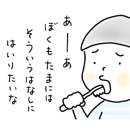 息子（小1）がオトナの話に入りたがる理由は!?【6歳児あるある】