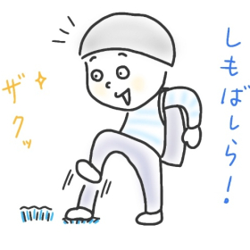 息子（小1）は、通学途中の「霜ばしら」をザクザク踏むのが楽しすぎて…【6歳児あるある】