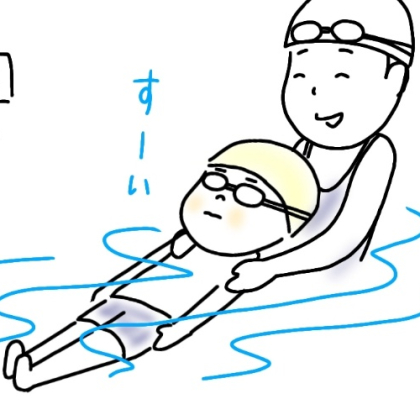 息子（小2）が水泳教室の体験に。はじめは水中で固まっていたのに、終わったらまさかの反応で…【７歳児あるある】