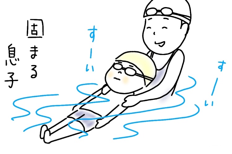 息子（小2）が水泳教室の体験に。はじめは水中で固まっていたのに、終わったらまさかの反応で…【７歳児あるある】