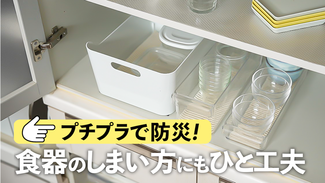 割れない 食器 ショップ 保管