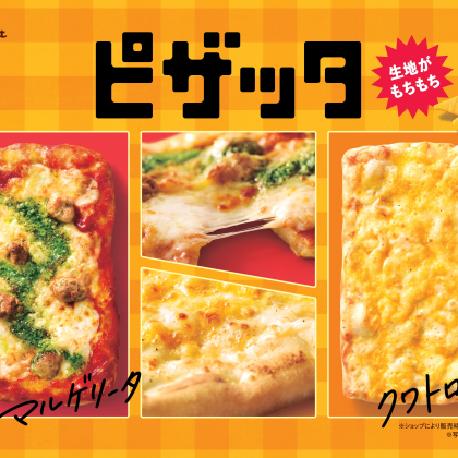 初のカップ麺、スープ麺、ピザやパイ…「ミスドゴハン」新商品10種が10月4日から発売！