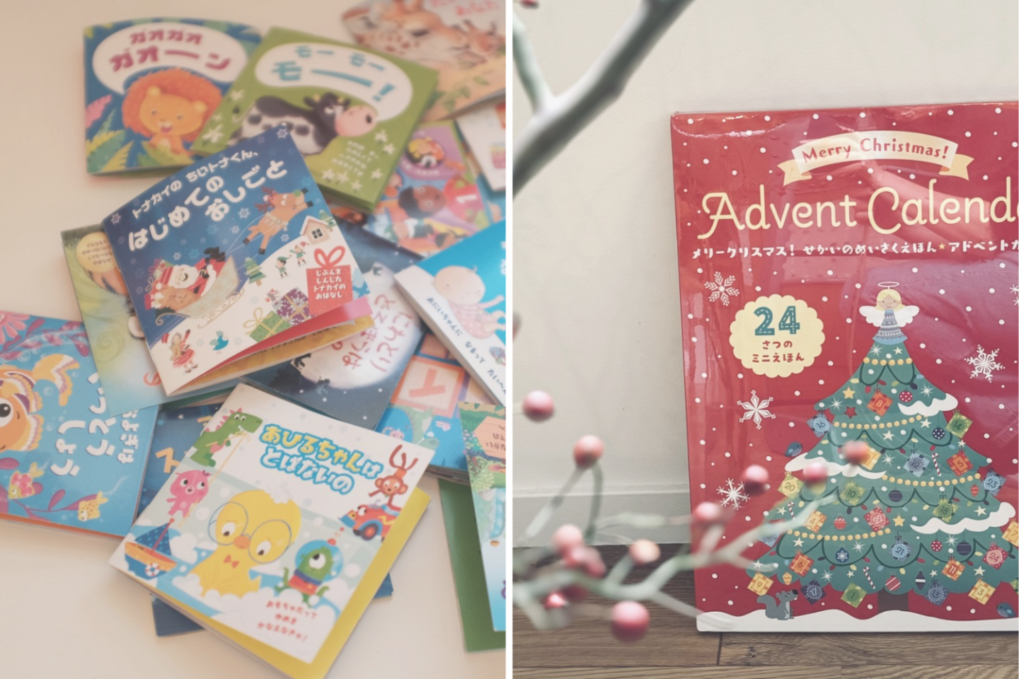 24冊の名作ミニ絵本が詰まった「アドベントカレンダー」が12月の読みきかせのお供です【本日のお気に入り】