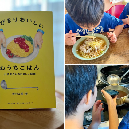 ゲームもいいけど料理も楽しい！「小学生からのレシピ本」でラーメン作りに挑戦したら…親子で大満足