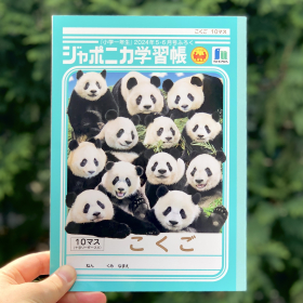 どれがシャオシャオ？「パンダの顔当てクイズ」表紙が話題のジャポニカ学習帳はマニア編集者、渾身の一冊