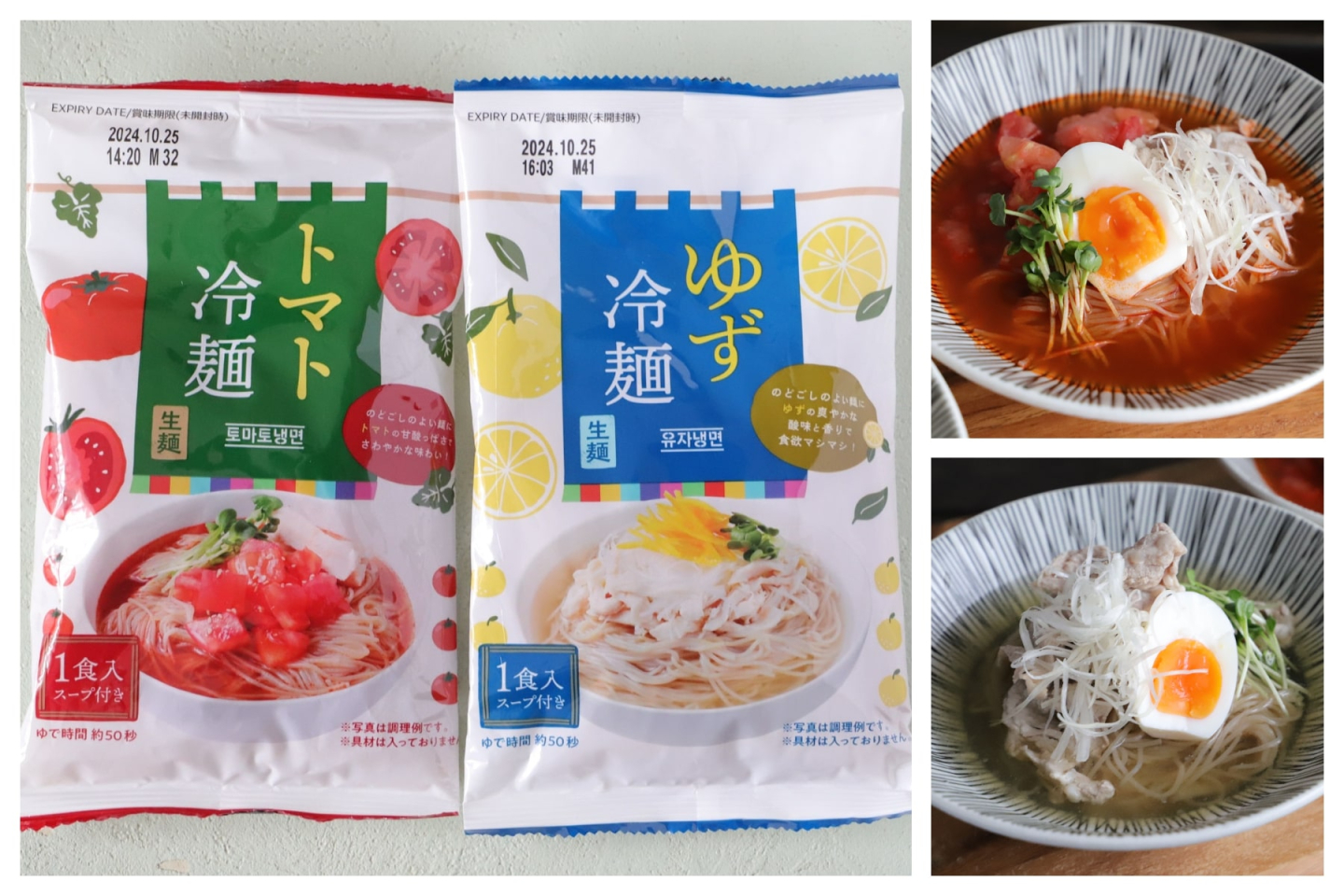 【業務スーパーのおすすめ#57】「韓国冷麺」食べ比べ！種類も豊富でさっぱりおいしい！