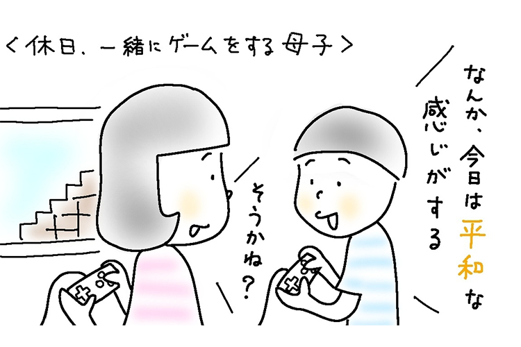 息子（小3）が母と二人の休日に「今日は平和な感じ」と言った理由に父、しみじみ【8歳児あるある】