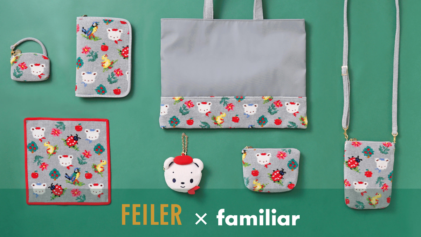 「FEILER×familiar」コラボ第2弾！「ハイジ」にファミリア限定デザインが登場