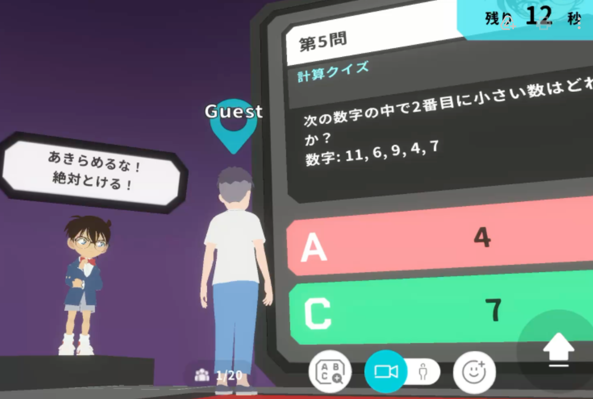 小学生向け！自宅で遊べる「名探偵コナンゼミ」コラボのクイズゲーム（無料）が登場【9/20まで】