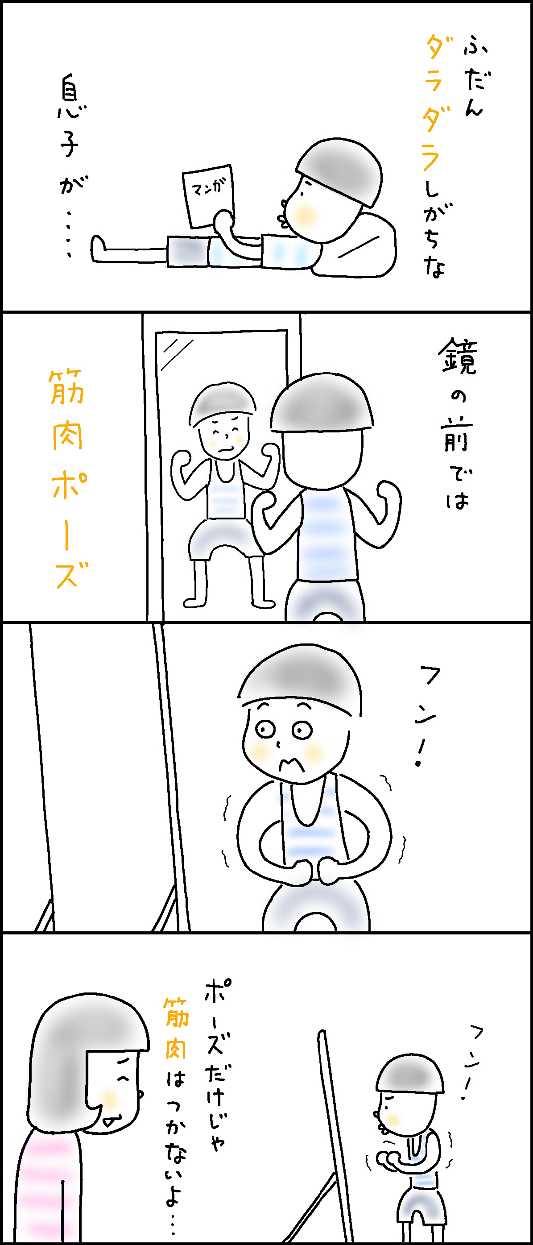 雨の日の小さな幸せ