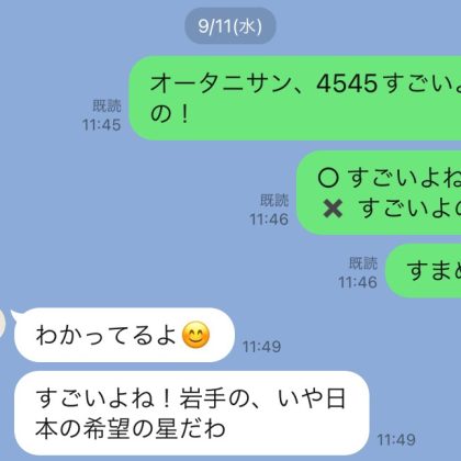 LINEで誤字発覚！「訂正文を送る」「そのままスルー」500人に調査した行動1位はどっち？　