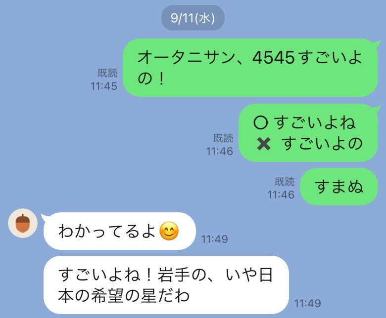 LINEで誤字発覚！「訂正文を送る」「そのままスルー」500人に調査した行動1位はどっち？　