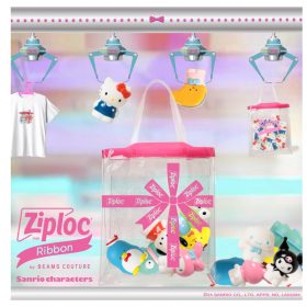 今回はサンリオキャラもむぎゅっと参加！BEAMS×Ziploc（R）コラボの新作が9月27日発売