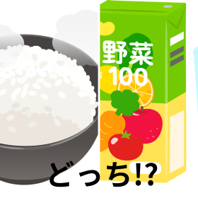 「野菜ジュース」と「白ご飯」、「疲れない体」になるのはどっち？専門医に聞きました