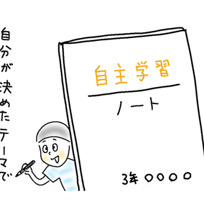 息子（小3）の夏休みの宿題「自主学習ノート」。大好きなバス会社を調べたのはいいのだけれど…【8歳児あるある】