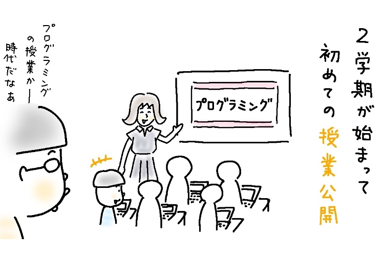 息子（小3）が作った夏休みの俳句。「プールあと」で始まるその内容に父、苦笑…【8歳児あるある】