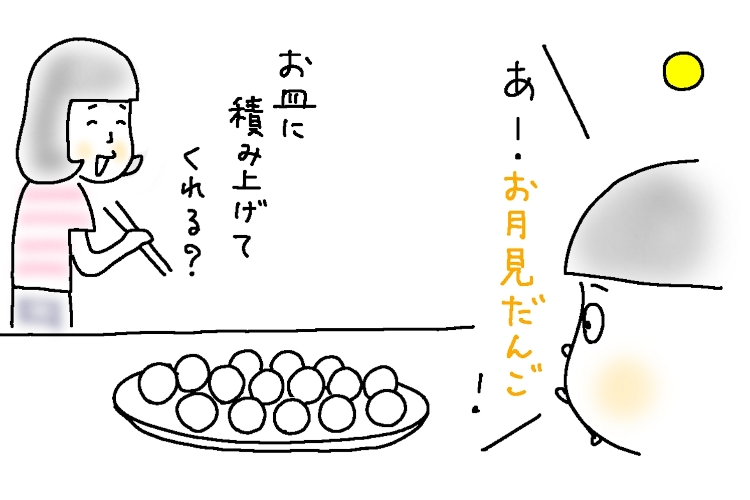 息子（小3）が「月見だんご」をお皿に積もうと苦戦。母からのヒント「正方形」を彼なりに解釈した結果…【8歳児あるある】