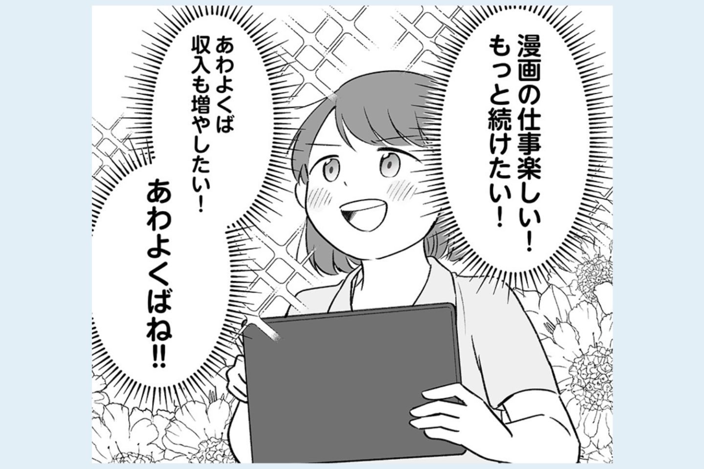 【貯金オタク】育休から「フルタイム」で復職。残業も副業もで正直しんどいけどお給料が欲しい…