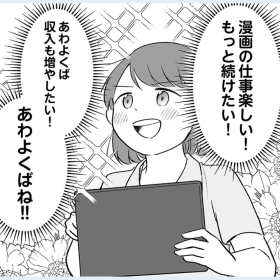 【貯金オタク】育休から「フルタイム」で復職。残業も副業もで正直しんどいけどお給料が欲しい…