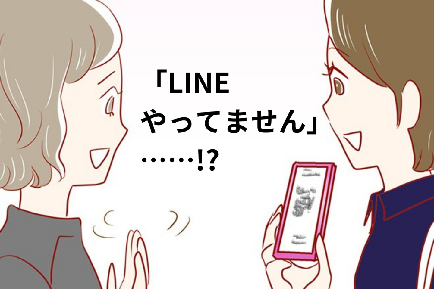 「保護者グループLINE入りません」「保護者会やりません」という人には、どう対処すべきか？「ママトモ同志 #44」