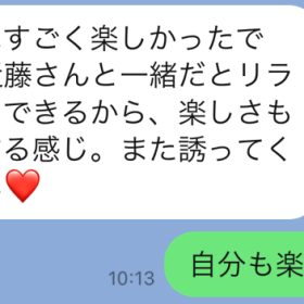 「ハートマーク」を使うのは、おじさんおばさんだけ？異性へのLINEでは使わない人が過半数以上