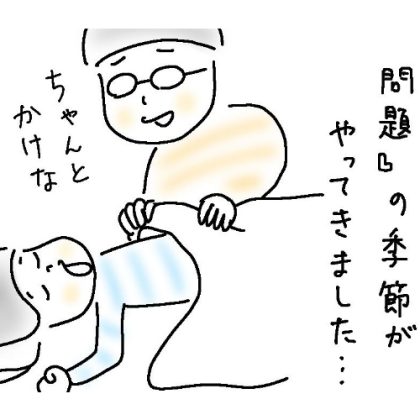 毎年恒例！息子（小3）が「ふとんをはいじゃう問題」の季節がやってきて…【8歳児あるある】