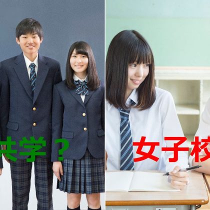 「女子校or共学」再び選べるならどっちに行きたい？共学強し！恋愛以外にも思わぬメリットが