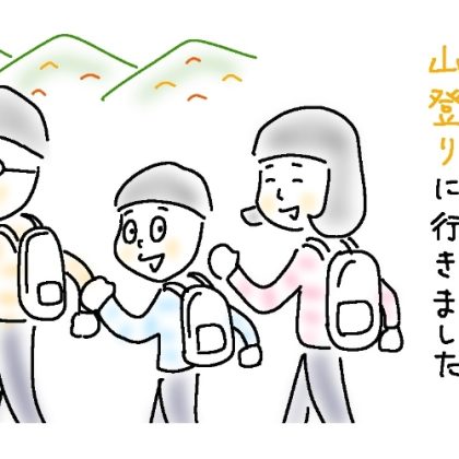 家族3人で山登り。急な斜面での息子（小3）の意外なひとことに成長を感じて、父母しみじみ【8歳児あるある】