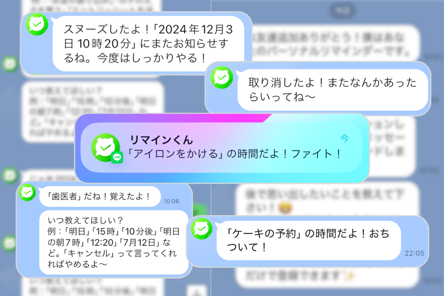 【LINE】年末の忙しさを「リマインくん」で乗り切る！予定の管理が断然ラクに