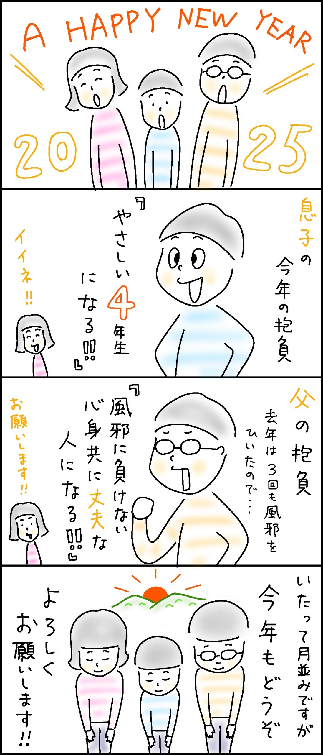 あけましておめでとうございます