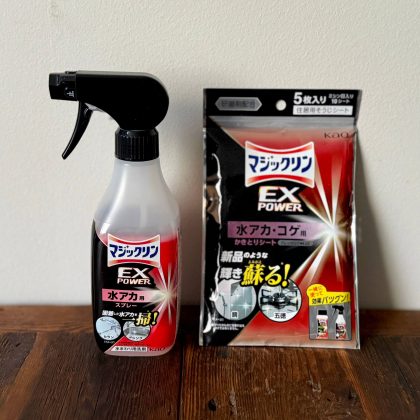 1本何役!? 水回り掃除に「マジックリンEXPOWER」を使ってみたら…キッチン・お風呂・洗面台が一気にキレイに！