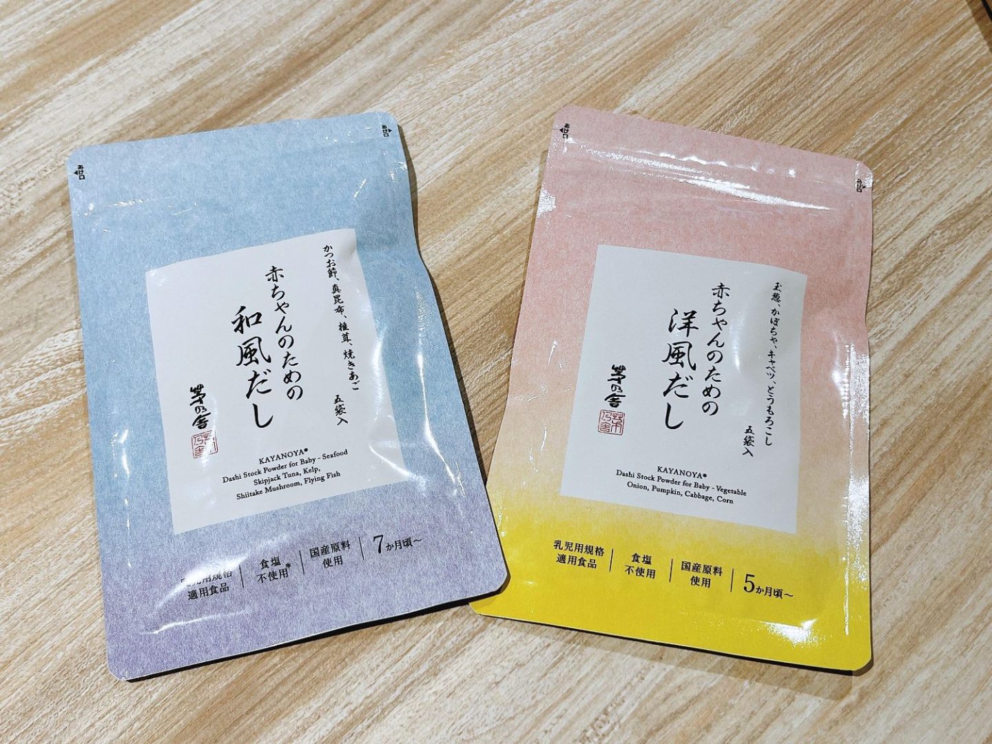 「茅乃舎」から初の「赤ちゃん用だしパック」が登場！和風・洋風の2種類が2月10日発売