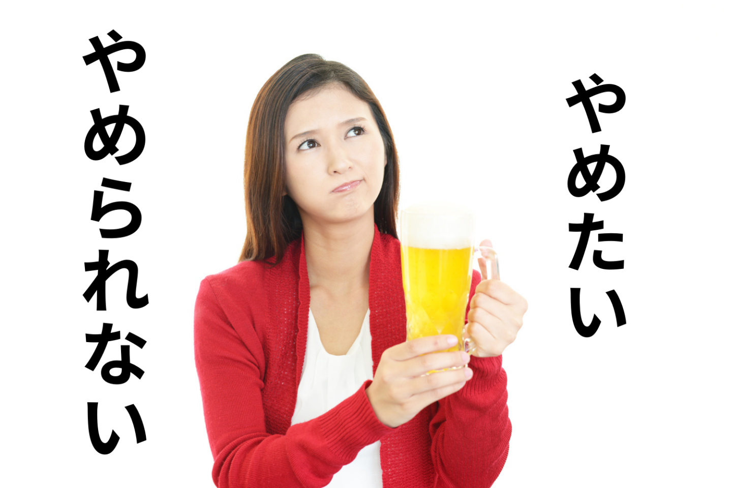 2位は「お酒・たばこ」、1位は…!? みんなの「やめたいけれど、やめられない悪習慣」