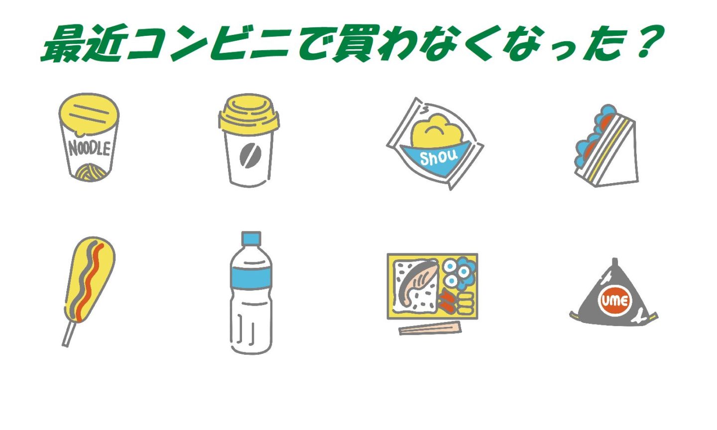 おでん・肉まんも!?「最近コンビニで買わなくなったもの」ランキング。物価高の影響がここにも