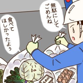 ごみ清掃芸人・滝沢さん「卵、野菜…使われなかった食材のごみはつらい！」お出かけ前にフードロス対策しませんか【滝沢家の日常】～vol.13～