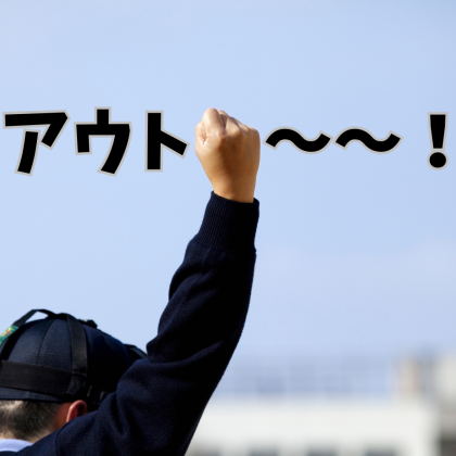 信じられない!? 昭和生まれ470人に聞いた「昔は許容されていたけれど、令和では一発アウトなこと」