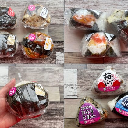 「デイリーヤマザキ」「ミニストップ」…”店内調理”のおにぎりのおいしさに、気づいてしまいました！【本日のお気に入り】