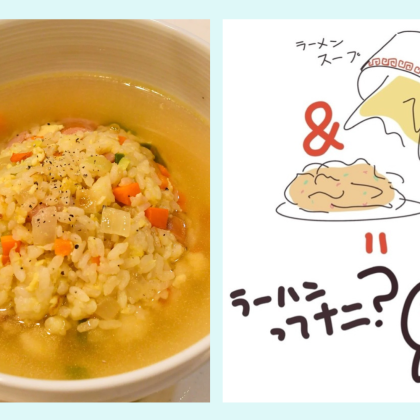 娘（中1）が「お弁当でも“ラー飯”を食べたい！」と言ったので。チャーハンとラーメンを合体【テレワーク父さんの塾弁当】
