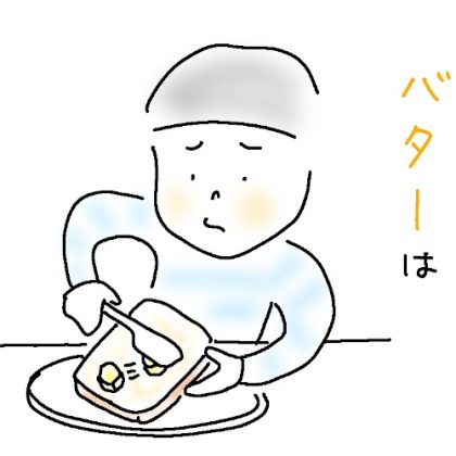 バターが固くてパンに塗れない朝。息子（小4）の“予想外の一手”に母、苦笑【9歳あるある】