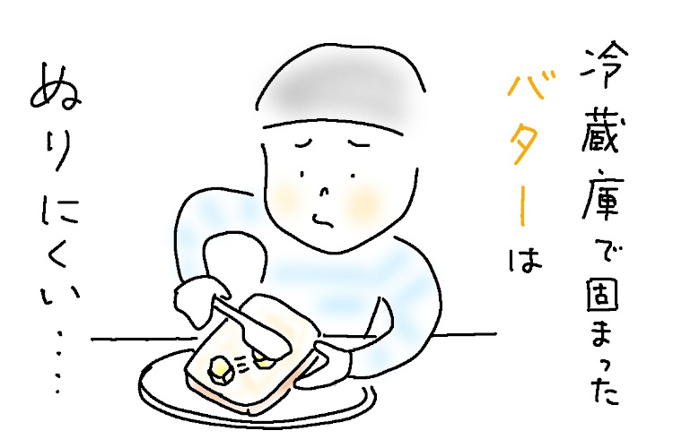 バターが固くてパンに塗れない朝。息子（小4）の“予想外の一手”に母、苦笑【9歳あるある】