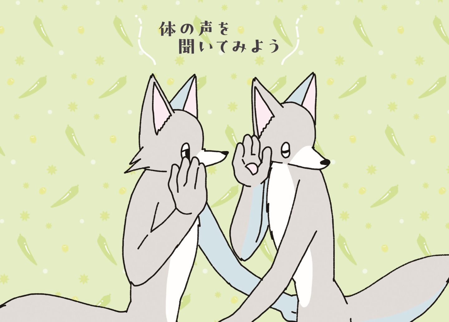 「午後さん」の薬膳コミックにホッとする…ストレスの多い社会に到来した「ご自愛」時代